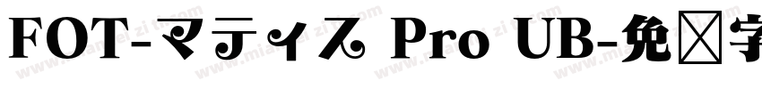 FOT-マティス Pro UB字体转换